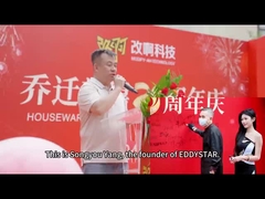 خطاب الرئيس يانغ في احتفال الذكرى السنوية للشركة