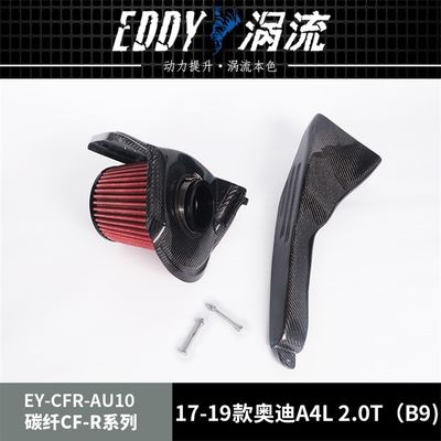 صندوق الهواء ذو الكفاءة العالية من ألياف الكربون من نوع EDDY لعشاق الأداء من أجل أودي A4L