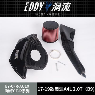 صندوق الهواء ذو الكفاءة العالية من ألياف الكربون من نوع EDDY لعشاق الأداء من أجل أودي A4L