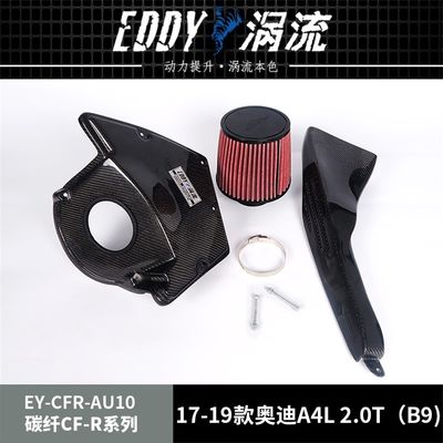 صندوق الهواء ذو الكفاءة العالية من ألياف الكربون من نوع EDDY لعشاق الأداء من أجل أودي A4L
