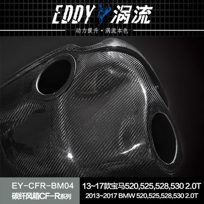 حزمة صندوق الهواء المزودة بألياف الكربون من EDDY: تحسين جمالي مع زيادة الأداء